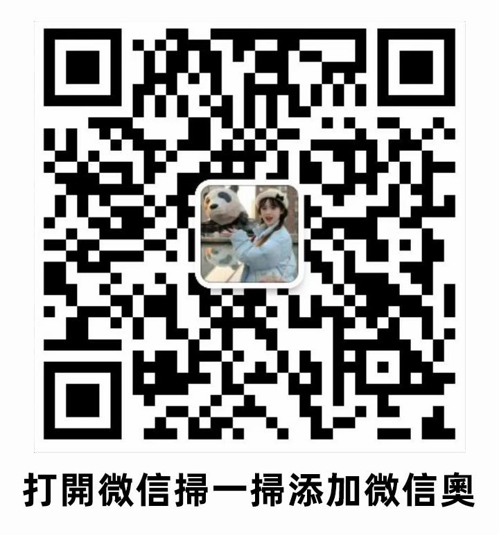 導遊微信二維碼